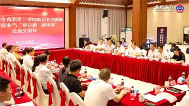 赣州经开区2023年三季度政企圆桌会在<a href='http://08lz.lvyanbo.com'>博彩九州平台</a>顺利召开